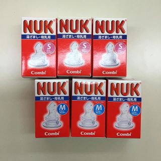 コンビ(combi)の161.新品 NUK 母乳瓶用乳首S M 湯冷まし・母乳用 6個セット(哺乳ビン用乳首)