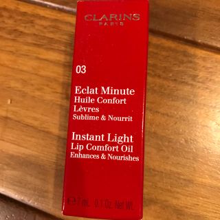 クラランス(CLARINS)の新品♡クラランス コンフォート リップオイル 03(リップケア/リップクリーム)