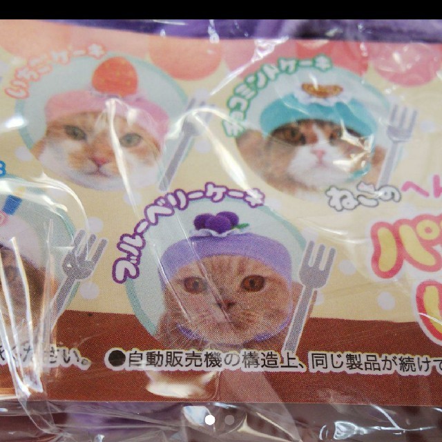 ねこのへんしんコスチューム パティシエにゃんこ その他のペット用品(猫)の商品写真