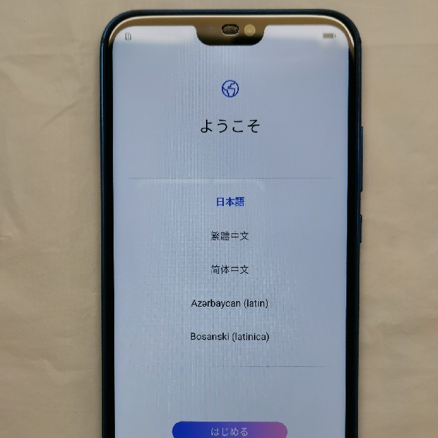 HUAWEI P20lite 国内 SIMフリー