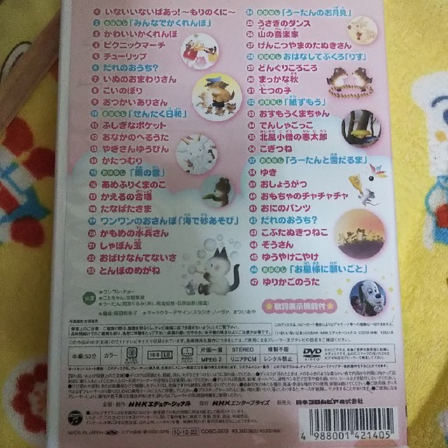 SALE NHKいないいないばあっ どうよう DVD zppsu.edu.ph