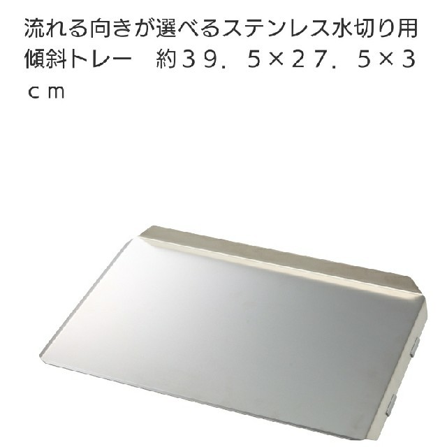 MUJI (無印良品)(ムジルシリョウヒン)の【無印良品】水切りトレー インテリア/住まい/日用品のキッチン/食器(収納/キッチン雑貨)の商品写真