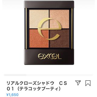 ノエビア(noevir)の期間限定値下げ エクセル アイシャドウ(アイシャドウ)