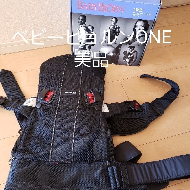 BABYBJORN(ベビービョルン)のぴんく様 専用ベビービョルン ONE メッシュ ブラック キッズ/ベビー/マタニティの外出/移動用品(抱っこひも/おんぶひも)の商品写真