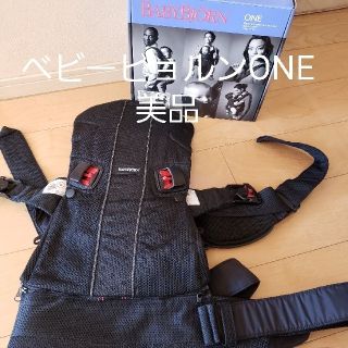 ベビービョルン(BABYBJORN)のぴんく様 専用ベビービョルン ONE メッシュ ブラック(抱っこひも/おんぶひも)