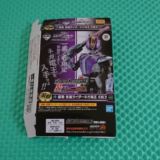 BANDAI(バンダイ)の一番くじ 仮面ライダージオウ 装動仮面ライダー電王 エンタメ/ホビーのフィギュア(特撮)の商品写真