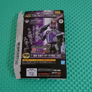 バンダイ(BANDAI)の一番くじ 仮面ライダージオウ 装動仮面ライダー電王(特撮)