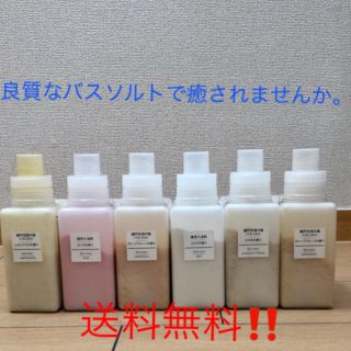 ムジルシリョウヒン(MUJI (無印良品))の専用(入浴剤/バスソルト)