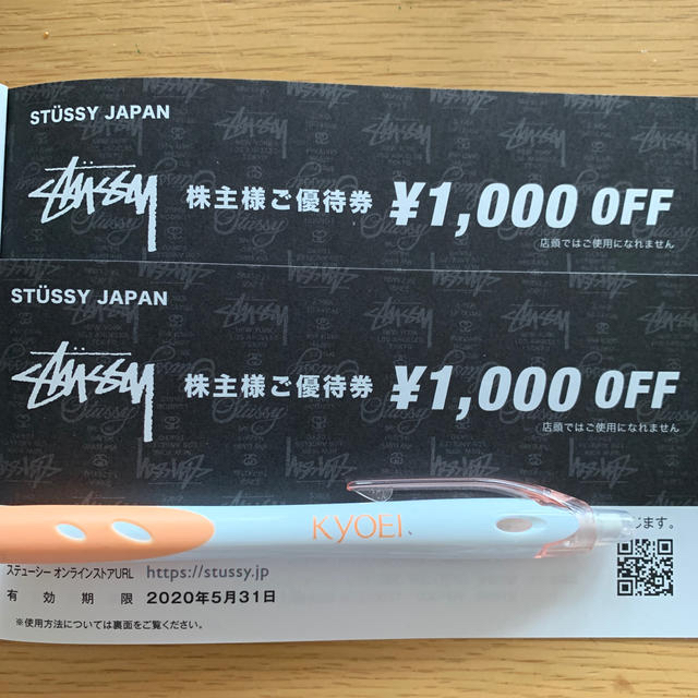 STUSSY(ステューシー)のTSIホールディングス株主優待券 STUSSY 1,000円オフ　2枚セット チケットの優待券/割引券(ショッピング)の商品写真