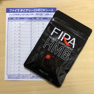 ファイラマッスルサプリHMB 【値下げ】(ダイエット食品)