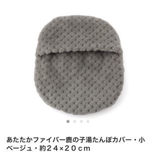 ムジルシリョウヒン(MUJI (無印良品))の無印良品 湯たんぽカバー 小 (その他)