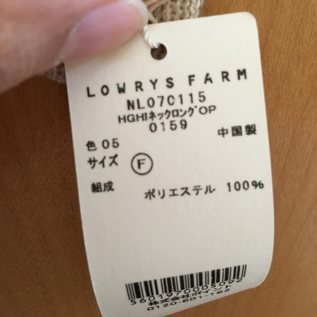 LOWRYS FARM(ローリーズファーム)の新品☆ハイネックニットワンピ ベージュ レディースのワンピース(ひざ丈ワンピース)の商品写真