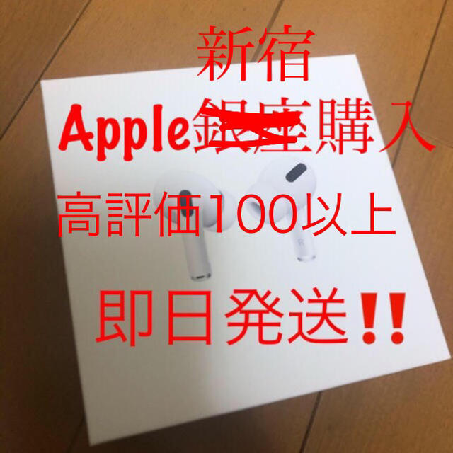 airpods pro 100%アップル正規品