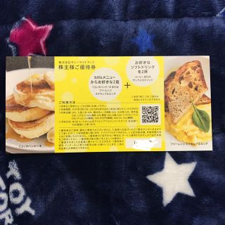 サニーサイドアップ　株主優待(レストラン/食事券)