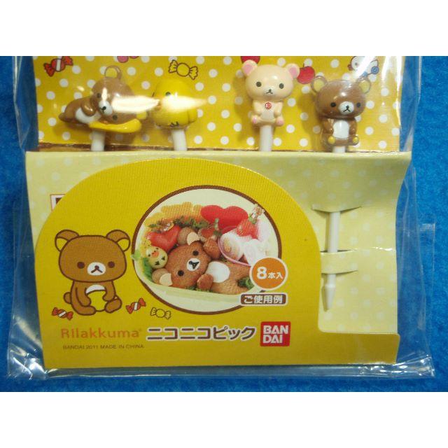 BANDAI(バンダイ)のリラックマ　キャラ弁つくろ！２点セット　ピック・おにぎりラップ・お弁当・ランチ　 インテリア/住まい/日用品のキッチン/食器(弁当用品)の商品写真