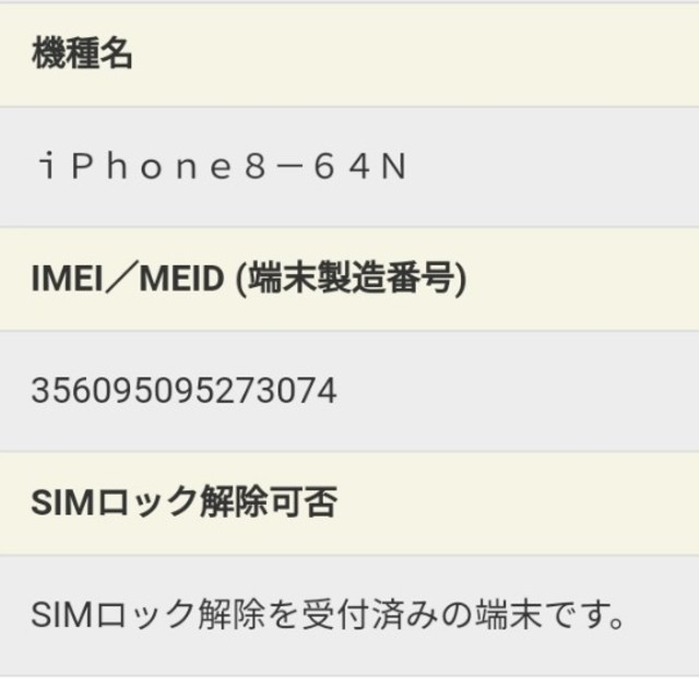 iPhone(アイフォーン)の未使用 iPhone8 64GB ゴールド SIMフリー スマホ/家電/カメラのスマートフォン/携帯電話(スマートフォン本体)の商品写真