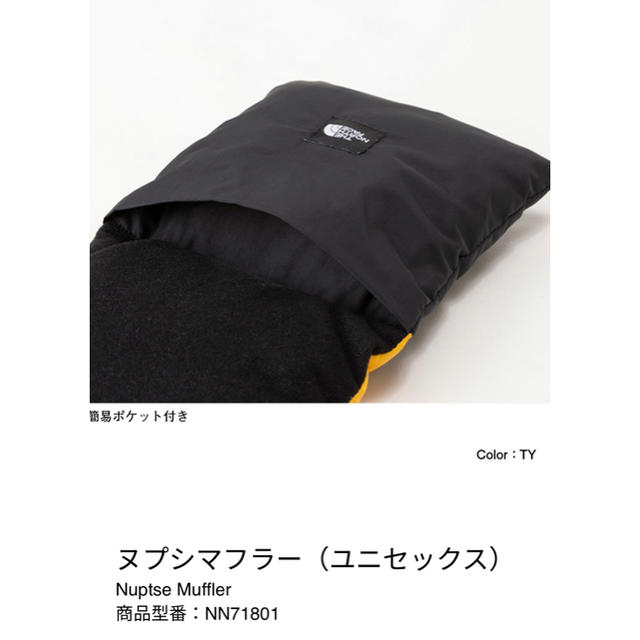 THE NORTH FACE(ザノースフェイス)のノースフェイス　ヌプシマフラー　新品未使用 メンズのファッション小物(マフラー)の商品写真