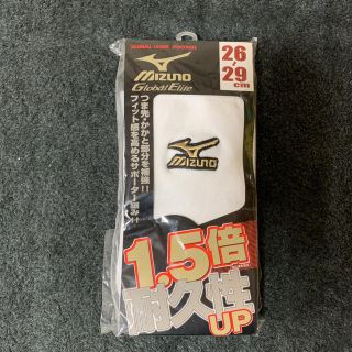 ミズノ(MIZUNO)のミズノ 靴下 メンズ(ソックス)