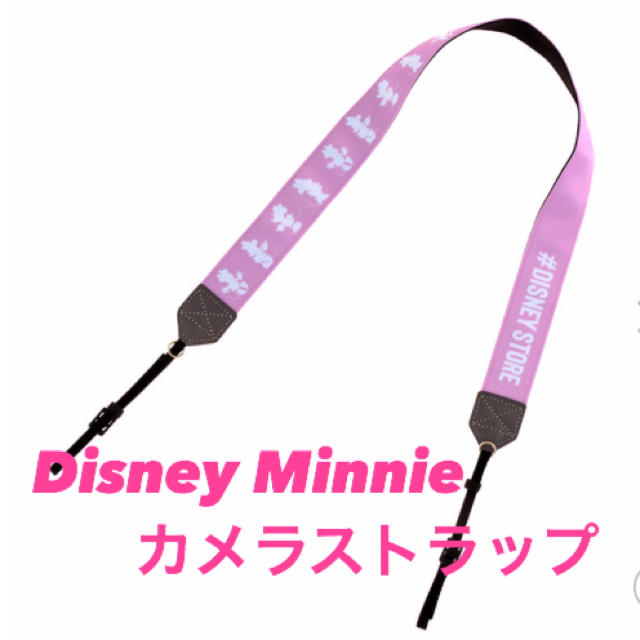 Disney 2る様 専用 Disney Store ミニー カメラストラップの通販 By はるあきママ S Shop ディズニーならラクマ Disney 2る様 専用 Disney Store ミニー カメラストラップの通販 By はるあきママ S Shop ディズニーならラクマ