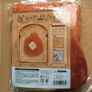 ★☆パン柄の小さなふわふわ毛布☆★(毛布)