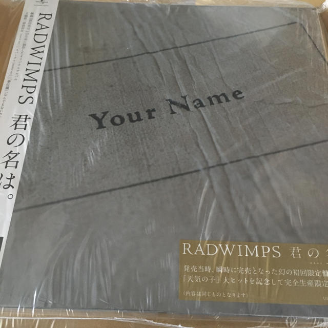 通販激安 Radwimps 君の名は 初回限定盤 アンコールプレス 新品未開封 Cd Www Ictloket Nl