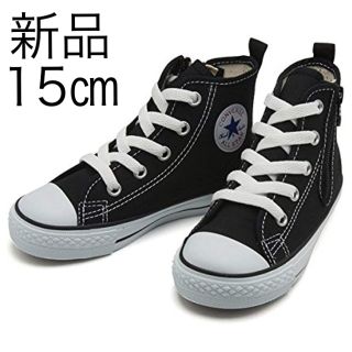 コンバース(CONVERSE)のコンバース チャイルド オールスター 15㎝ 8 キッズ シューズ 靴(スニーカー)