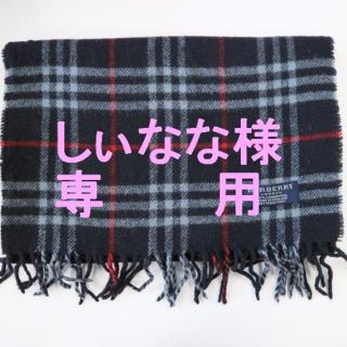 バーバリー(BURBERRY)のしぃなな様専用  バーバリー マフラー ネイビー BS033(マフラー/ショール)