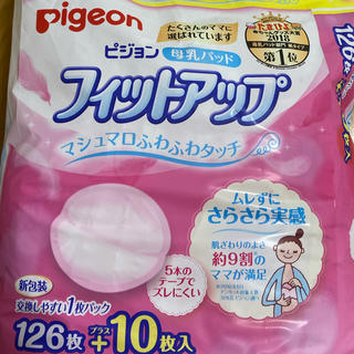 ピジョン(Pigeon)のPigeon☆母乳パッド☆１枚入りパック×37個(母乳パッド)