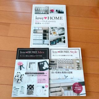 DIA様　ｌｏｖｅ　ＨＯＭＥ  TUULI 5冊セット(住まい/暮らし/子育て)