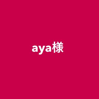 aya様ニットケース(モバイルケース/カバー)