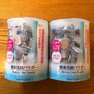 スイサイ(Suisai)のsuisai  スイサイ　酵素洗顔パウダー　32個✖️2パック　新品未開封　美白(洗顔料)