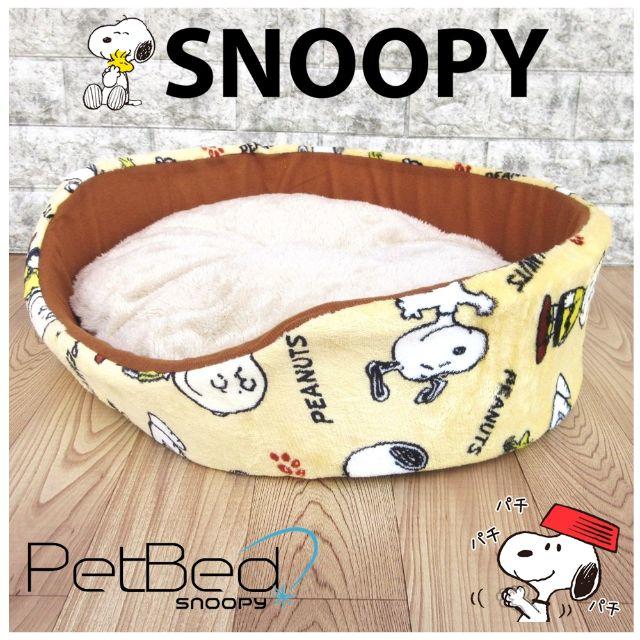 Snoopy あったか スヌーピーペットベッド アイボリーの通販 By にゃんこ先生のお店 ラクマ