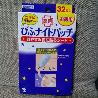 コバヤシセイヤク(小林製薬)のびふナイトパッチ　　32枚(その他)