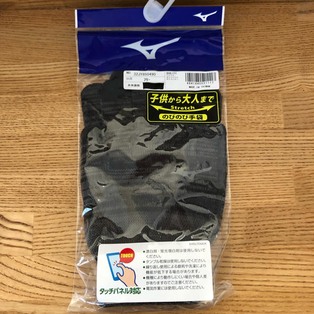 MIZUNO(ミズノ)のMIZUNO ミズノ 手袋 タッチパネル対応 フリーサイズ メンズのファッション小物(手袋)の商品写真