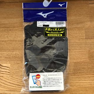 ミズノ(MIZUNO)のMIZUNO ミズノ 手袋 タッチパネル対応 フリーサイズ(手袋)