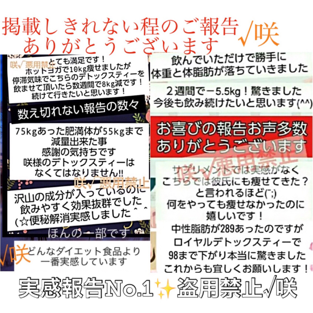 大好評‼️リピ実感No.1✨最高級ロイヤルデトックスティー／サロン専売限定痩身茶 食品/飲料/酒の健康食品(健康茶)の商品写真