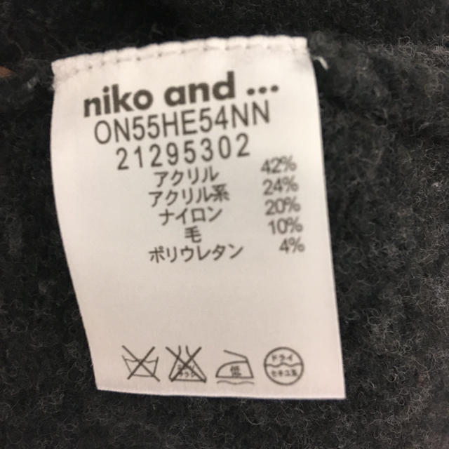 niko and...(ニコアンド)のロングカーディガン  レディースのジャケット/アウター(ガウンコート)の商品写真