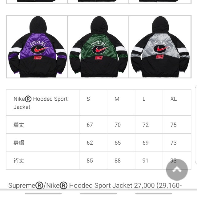 NIKE(ナイキ)のSupreme Nike Hooded Sports Jaket メンズのジャケット/アウター(ダウンジャケット)の商品写真