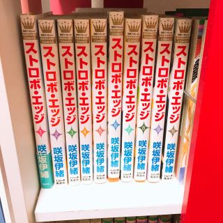 シュウエイシャ(集英社)のストロボエッジ　1-10巻　全巻セット(少女漫画)