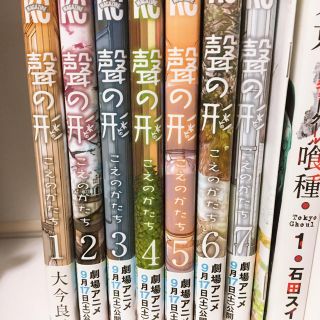 コウダンシャ(講談社)の聲の形　全巻セット　おまけつき(全巻セット)