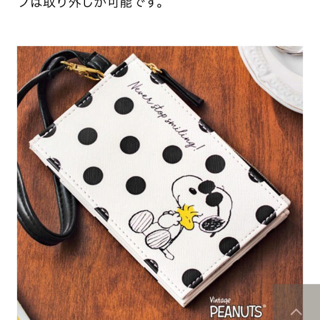 SNOOPY(スヌーピー)のSNOOPYパスケース付きカードケース レディースのファッション小物(パスケース/IDカードホルダー)の商品写真