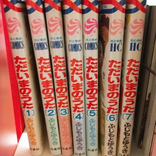 ハクセンシャ(白泉社)の花とゆめ　ただいまのうた　全巻セット(全巻セット)