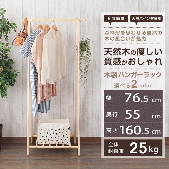 特価 北欧風おしゃれ 木製ハンガーラック 洋服かけ 衣類収納の通販 By 3ピース S Shop ラクマ