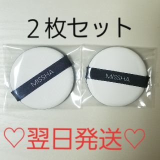 ミシャ(MISSHA)のミシャ　エアインパフ　2枚　390円(その他)