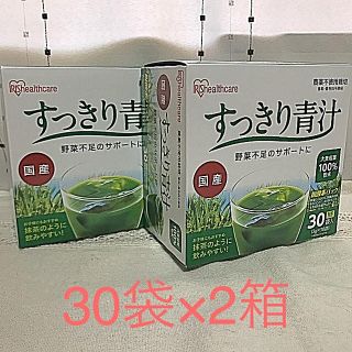 アイリスオーヤマ(アイリスオーヤマ)の国産 すっきり青汁 アイリスオーヤマ 30袋 × 2箱(青汁/ケール加工食品)