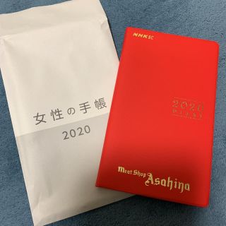 朝日屋 女性の手帳 2020 スケジュール(手帳)