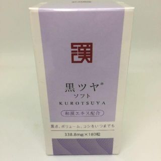 ☆新品☆彡 黒ツヤソフト 和漢エキス配合 白髪改善人気サプリ 180粒入り(コラーゲン)