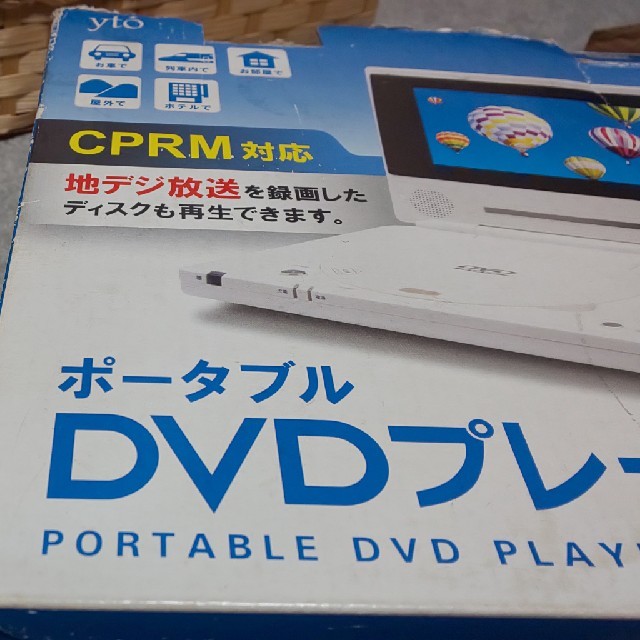 ⭐️ジャンク品⭐️ ポータブル DVDプレイヤー スマホ/家電/カメラのテレビ/映像機器(DVDプレーヤー)の商品写真