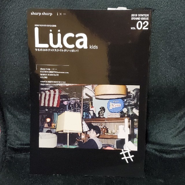 LUCA(ルカ)のLuca kids VOL.02(2019) エンタメ/ホビーの本(ファッション/美容)の商品写真