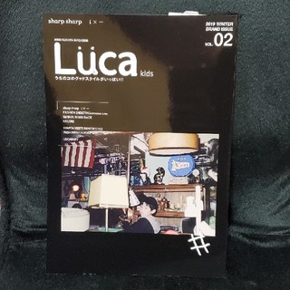 ルカ(LUCA)のLuca kids VOL.02(2019)(ファッション/美容)